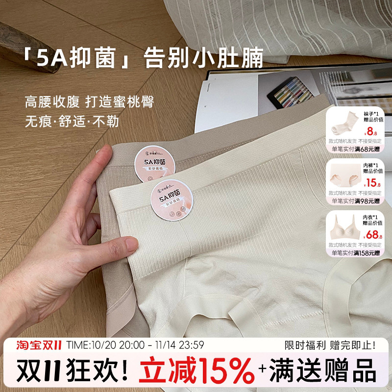 女士内裤高腰收腹女三角裤蜜桃提臀裤弹力莫代尔女生短裤纯棉裆部