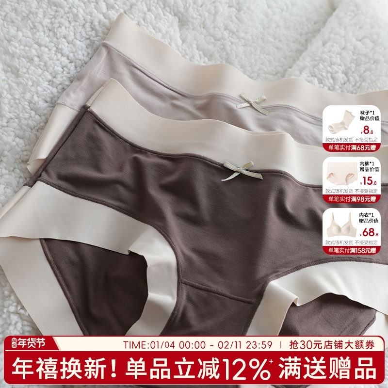 无痕内裤夏季薄款女三角裤2025新款莫代尔女生短裤透气提臀底裤,女士内衣/男士内衣/家居服,女三角裤,淘宝优惠券,粉丝福利购,淘宝优惠卷