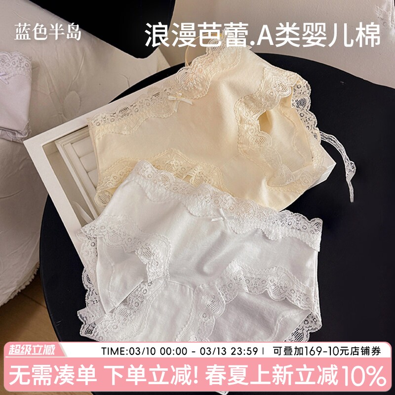 浪漫芭蕾内裤女纯棉抗菌全棉裆10a抑菌蕾丝边女士短裤包臀三角裤