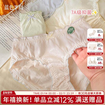 纯棉女内裤7A抗菌甜美少女三角裤中腰包臀女士短裤女生可爱木耳边
