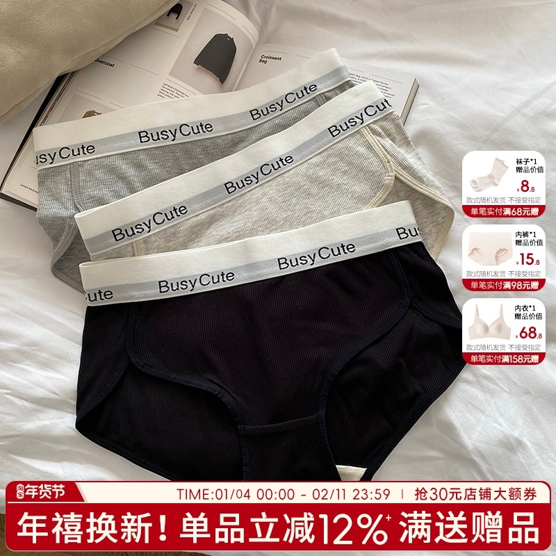 性感内裤女2025新款女士三角裤夏季薄款女生运动感透气短裤黑白灰,女士内衣/男士内衣/家居服,女三角裤,淘宝优惠券,粉丝福利购,淘宝优惠卷