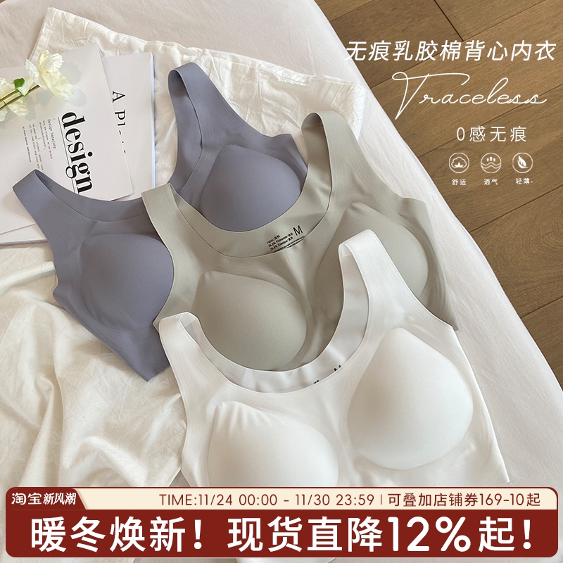 无痕睡眠背心无钢圈0感柔软文胸