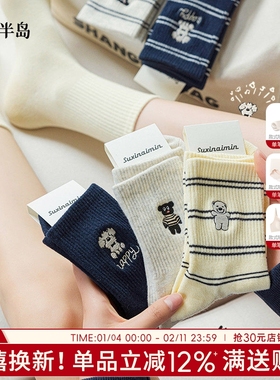 袜子女款无骨高弹透气女袜防臭运动袜动物刺绣图案可爱袜子中筒袜