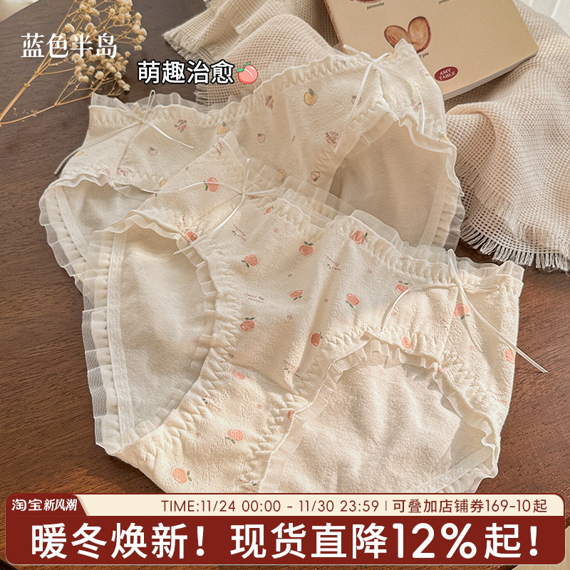 蓝色半岛纯棉水果印花少女内裤