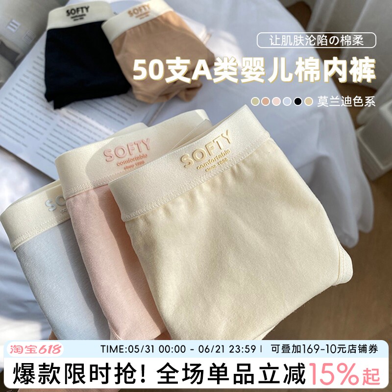 内裤女2026新款纯棉夏季女生三角裤甜美少女透气短裤学生运动提臀