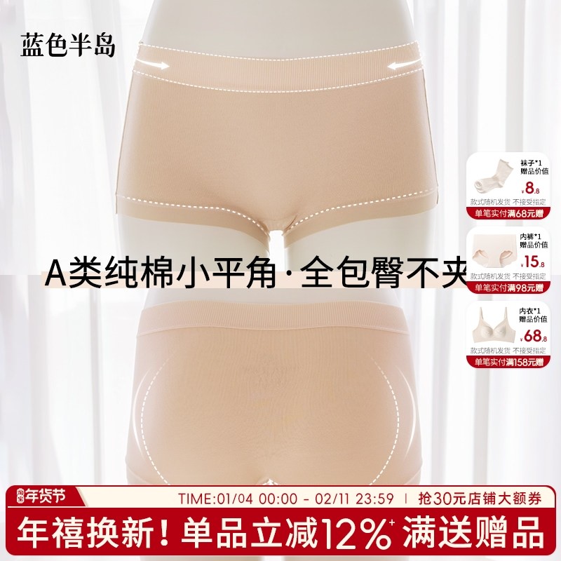 小平角版型大包臀内裤女士纯棉7A抗菌女生中腰无痕不夹臀短裤少女,女士内衣/男士内衣/家居服,女三角裤,淘宝优惠券,粉丝福利购,淘宝优惠卷