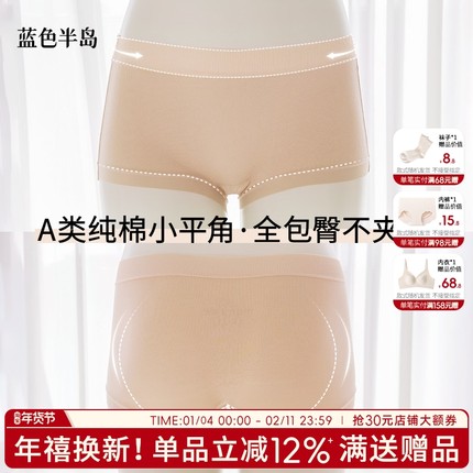 小平角版型大包臀内裤女士纯棉7A抗菌女生中腰无痕不夹臀短裤少女