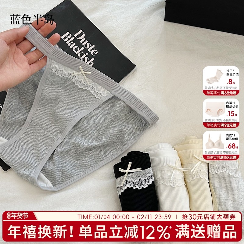 小奶甜开叉细带蕾丝边纯欲女士御姐风内裤女生性感纯棉裆女三角裤,女士内衣/男士内衣/家居服,女三角裤,淘宝优惠券,粉丝福利购,淘宝优惠卷