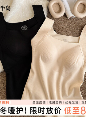 保暖背心女带胸垫一体内衣性感吊带上衣女士内搭2025新款无袖打底