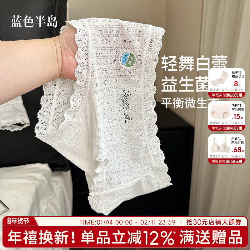 内裤女生2025新款夏季薄款蕾丝中腰不夹臀女士纯棉裆益生菌三角裤,女士内衣/男士内衣/家居服,女三角裤,淘宝优惠券,粉丝福利购,淘宝优惠卷