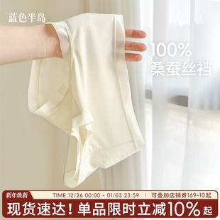 不夹臀透气三角裤 女士短裤 女生2025新款 100%桑蚕丝裆莫代尔内裤