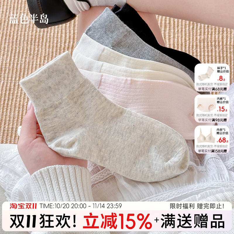 奶油治愈纯棉袜子女款纯色运动袜
