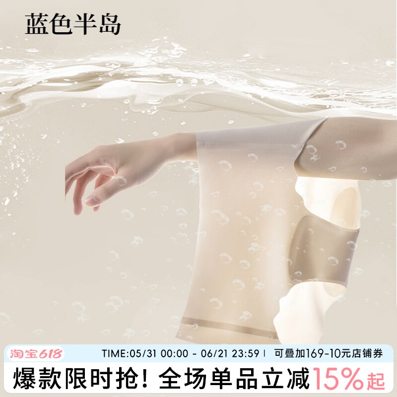 粉底液无痕内裤女2026新款夏季薄款女士冰丝三角裤抗菌不夹臀短裤