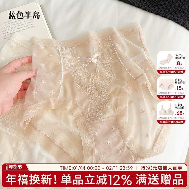 小仙女内裤2025新款性感纯欲蕾丝三角裤女士高腰收腹透气速干短裤,女士内衣/男士内衣/家居服,女三角裤,淘宝优惠券,粉丝福利购,淘宝优惠卷