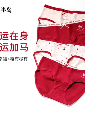 内裤女款纯棉本命年红色女士纯棉短裤中腰全棉抗菌裆圣诞亲肤透气