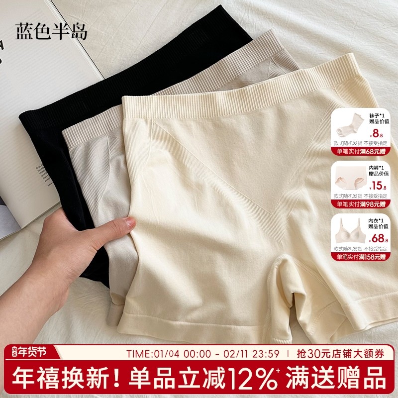 内裤女二合一安全裤2025新款莫代尔女生收腹无痕打底裤防走光平角,女士内衣/男士内衣/家居服,女安全裤,淘宝优惠券,粉丝福利购,淘宝优惠卷