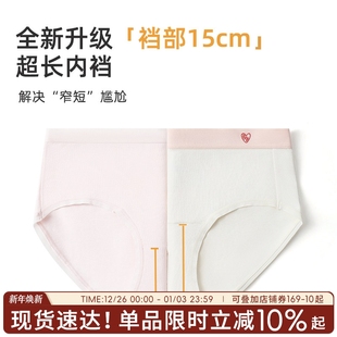 少女三角裤 纯棉抗菌无痕加长裆女生A类大码 女士 女2025新款 内裤