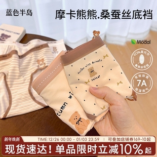 初中生 7A级抗菌裆中腰短裤 桑蚕丝裆女士内裤 可爱熊熊三角裤