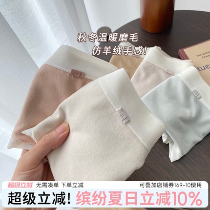 无痕内裤女磨毛三角裤中腰女生仿羊绒梦中情裤女士裸感女裤纯棉裆