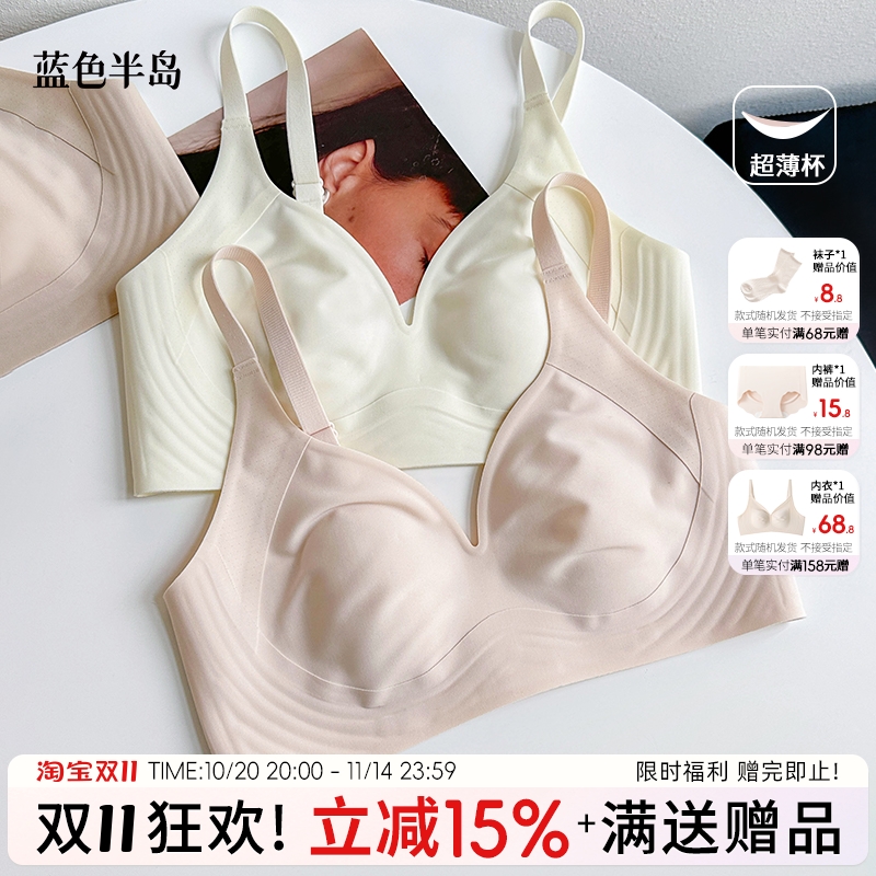 细肩带内衣女夏薄款隐形无痕文胸