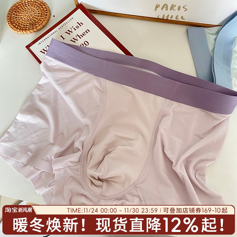 男士平角夏季冰丝无痕速干超薄短裤透气四角内裤男生2025新款