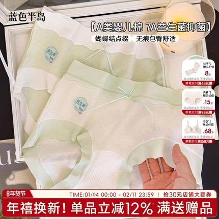 内裤女生纯棉抗菌裆无痕中腰裤少女7A透气益生菌女士短裤女纯欲风