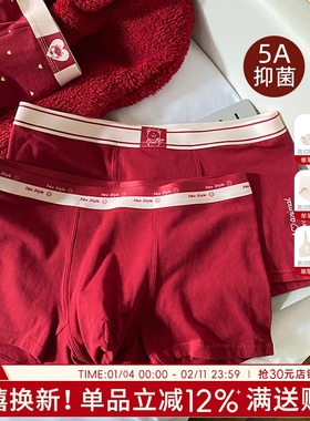 男士内裤红色本命年短裤男纯棉抗菌裤头男生大码宽松透气底裤结婚