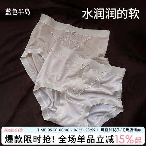 法式浪漫蕾丝莫代尔女士三角裤