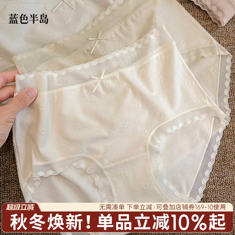 蓝色半岛女士内裤中腰蕾丝无痕