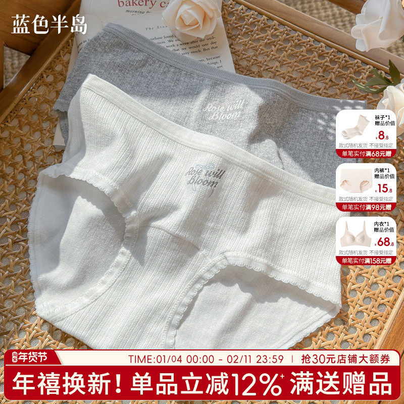 内裤女秋冬包臀纯棉抗菌裆中腰女士三角裤女生加长裆短裤少女纯欲,女士内衣/男士内衣/家居服,女三角裤,淘宝优惠券,粉丝福利购,淘宝优惠卷