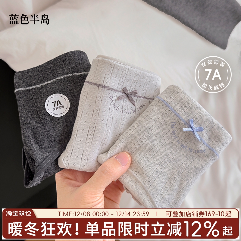 超大弹力全裤7A抗菌大码女士内裤