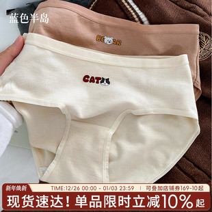 短裤 内裤 纯棉全棉抗菌裆女款 磨毛三角裤 中腰包臀可爱女生 女士冬季