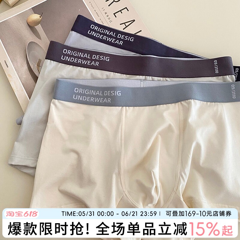男士内裤圣托里尼青少年男裤男生无痕四角裤字母宽松平角男款透气