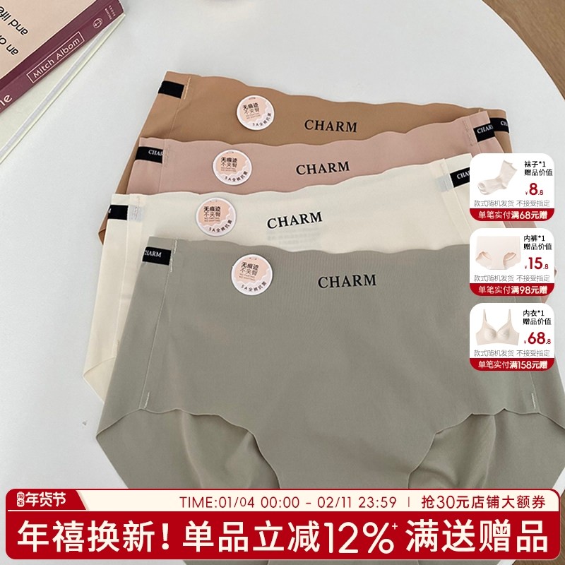 女士内裤夏季薄款女三角裤新款冰丝无痕女生短裤女士一片式抗菌,女士内衣/男士内衣/家居服,女三角裤,淘宝优惠券,粉丝福利购,淘宝优惠卷