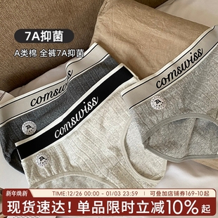 头女生舒适底裤 弹力提臀裤 7A四度灰 纯棉抗菌女透气女士短裤 内裤