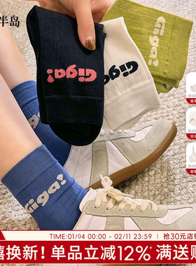 袜子女款秋冬中筒无骨袜运动棉袜高弹吸汗透气螺纹袜保暖学生可爱