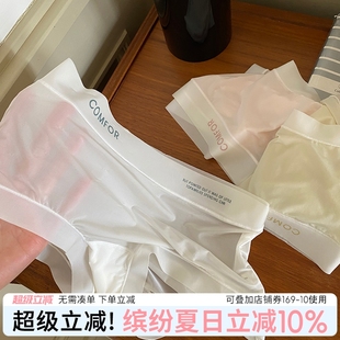 薄款 无痕抗菌内裤 女生夏季 女士2025新款 中腰透气 冰丝面膜三角裤