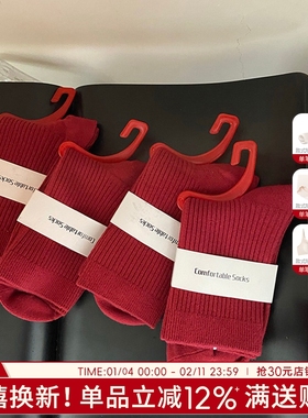 袜子女新款本命年红色女袜纯棉中筒袜透气女士秋冬保暖堆堆袜结婚