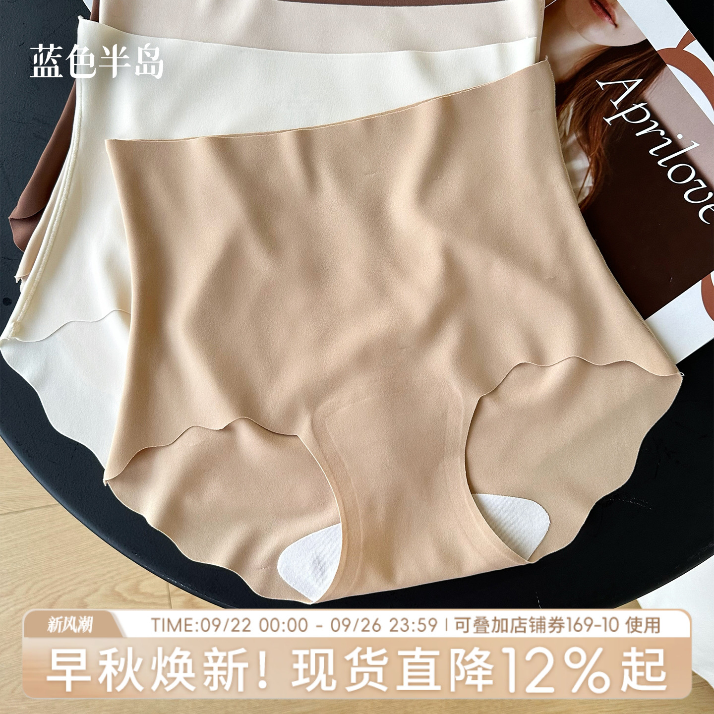 粉底液内裤女夏薄款高腰收腹包臀