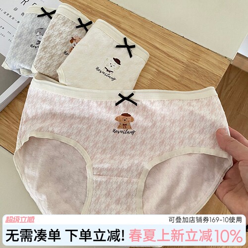 软萌妹妹元气少女可爱内裤