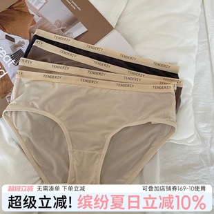 女士2025新款 夏季 内裤 冰丝性感三角裤 透气速干低腰 薄款 无痕短裤
