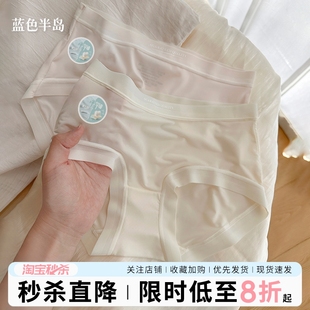 薄款 桑蚕丝内裤 夏季 无痕抗菌女士三角裤 聚乳酸裆 中腰透气女生短裤