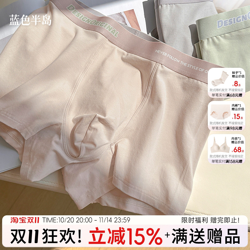 内裤男生纯棉抗菌透气男士四角短裤中腰高弹不卡档平角裤大码宽松