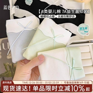 新款 甜美女士短裤 女生纯棉抗菌裆7A纯欲无痕少女三角裤 益生菌内裤