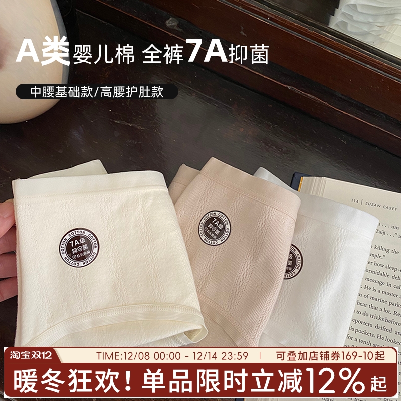 蓝色半岛内裤女生抗菌纯棉女三角