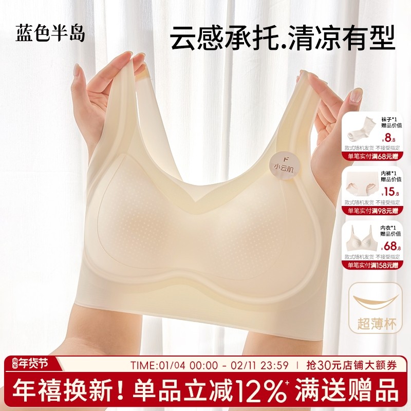 无痕内衣冰丝凉感薄款背心文胸2025新款爆款少女无钢托一片式运动