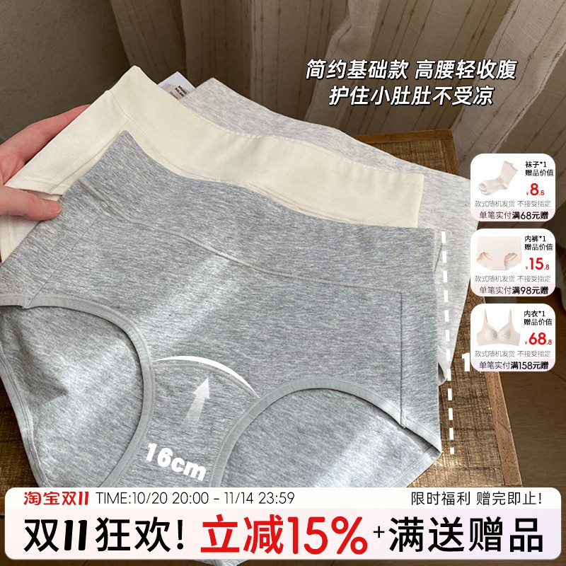 蓝色半岛内裤纯棉抗菌女三角裤