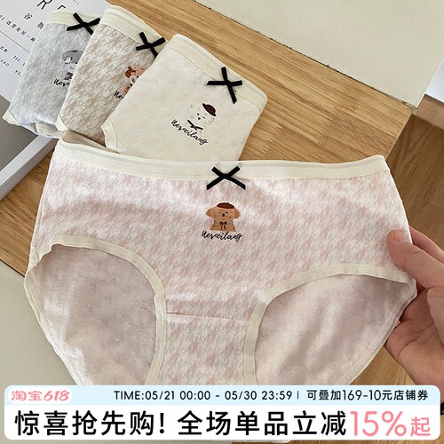 软萌妹妹元气少女可爱内裤