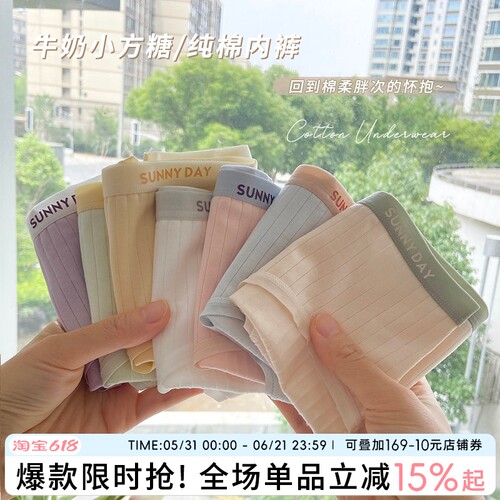 牛奶糖果布丁少女纯棉中低腰内裤
