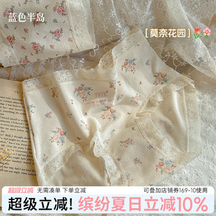 蕾絲少女純欲風短褲 田園碎花 女士純棉7A級抗菌中腰女生三角褲 內(nèi)褲